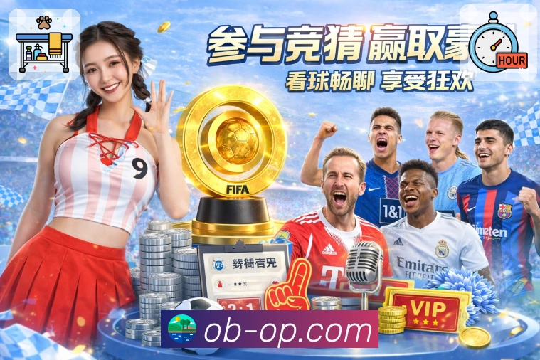 欧博官网 体育赛事与数据服务平台