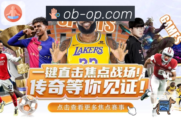 欧博官网· 打造你的体育主场。 banner3